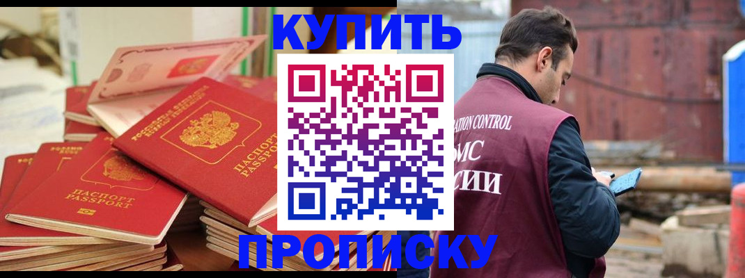 пропишу в квартире в Асбесте
