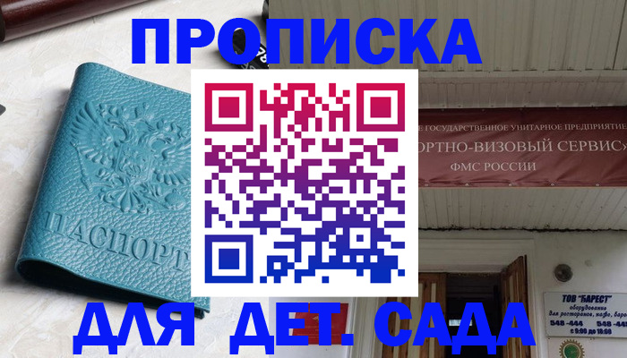 временная регистрация для всех в Асбесте