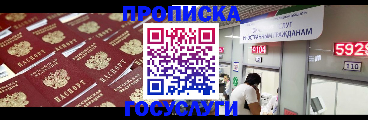 временная регистрация законно в Асбесте