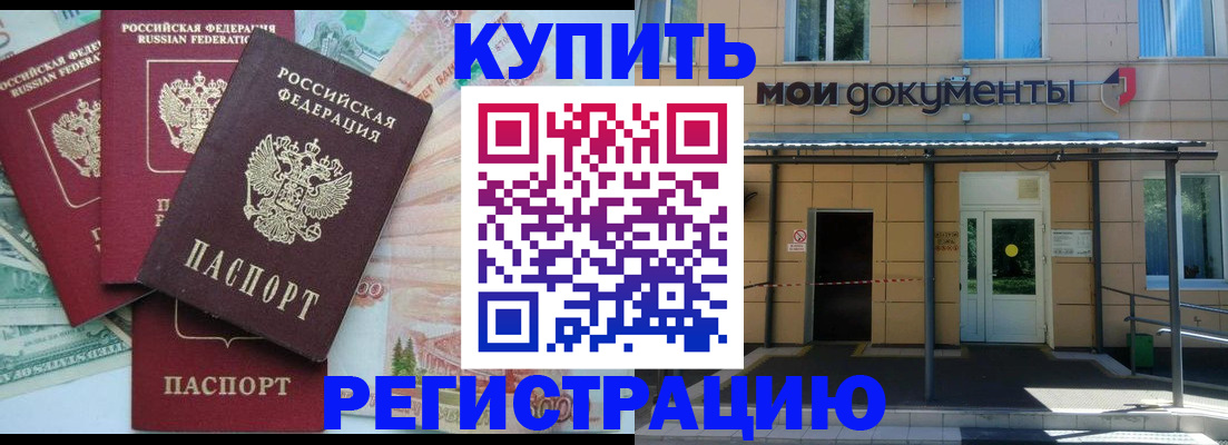 где прописаться в Асбесте